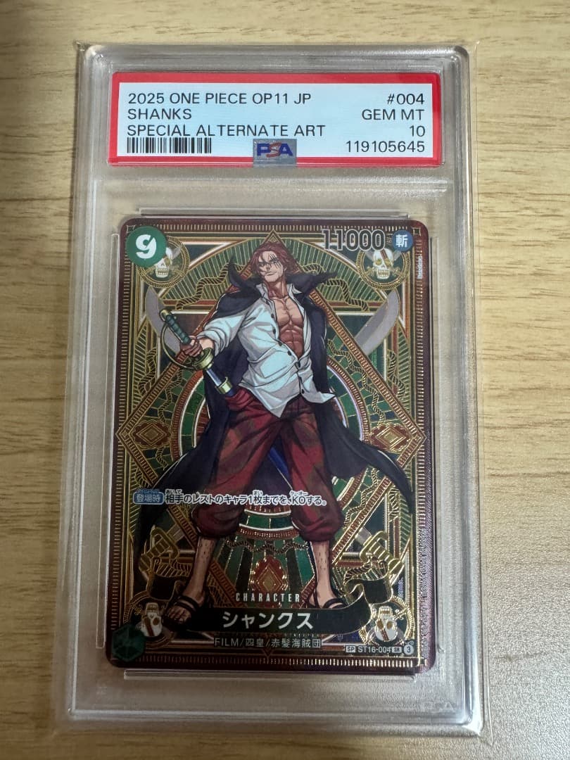 神速の拳 連番6枚 SP ルフィ太郎 サンジ ステューシー しらほし シャンクス