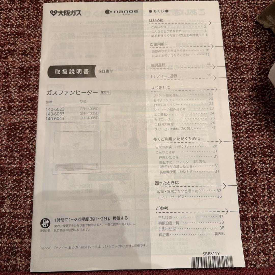 NORITZ ガスファンヒーター プロパンガス ノーリツ GFH-4004D