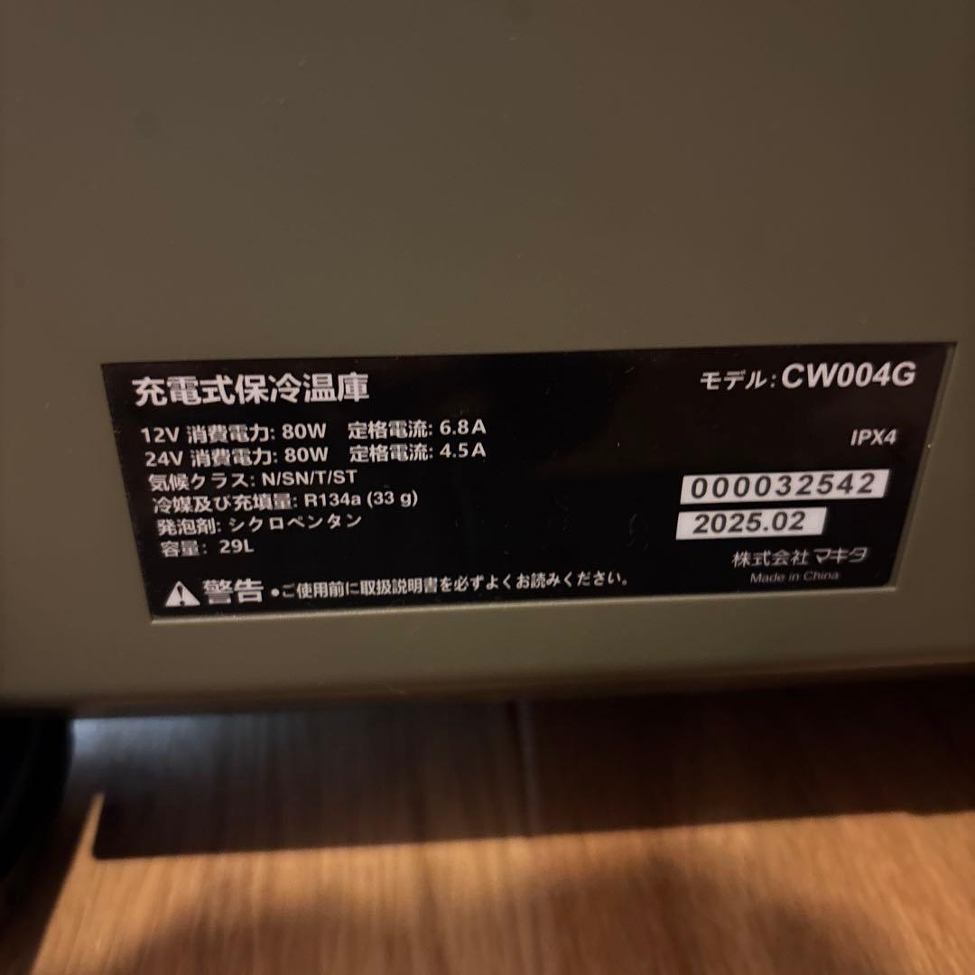 makita CW004G 充電式保冷温庫