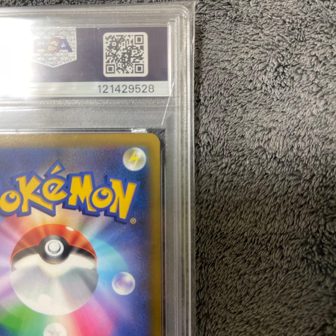 ピカチュウVMAX コロコロ　PSA10