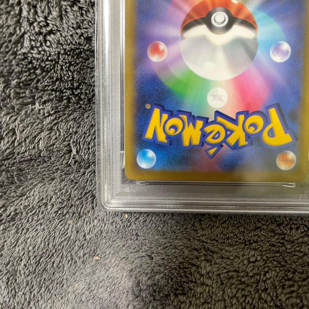 ピカチュウVMAX コロコロ　PSA10