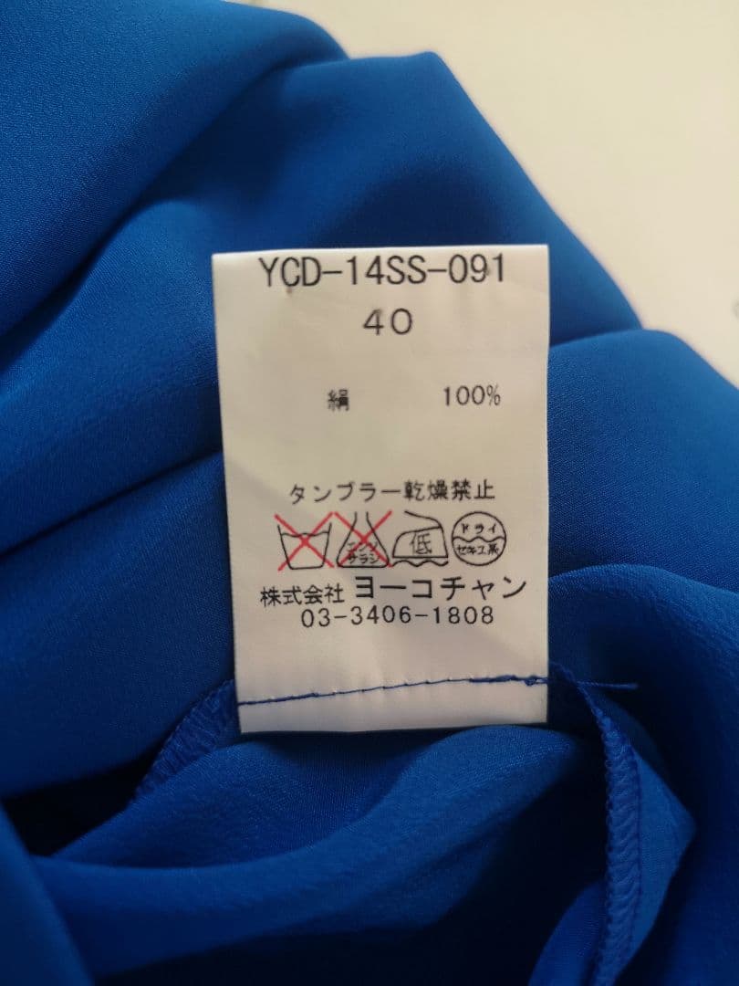 Yoko Chan パーティードレス　シルク100%　コバルトブルー