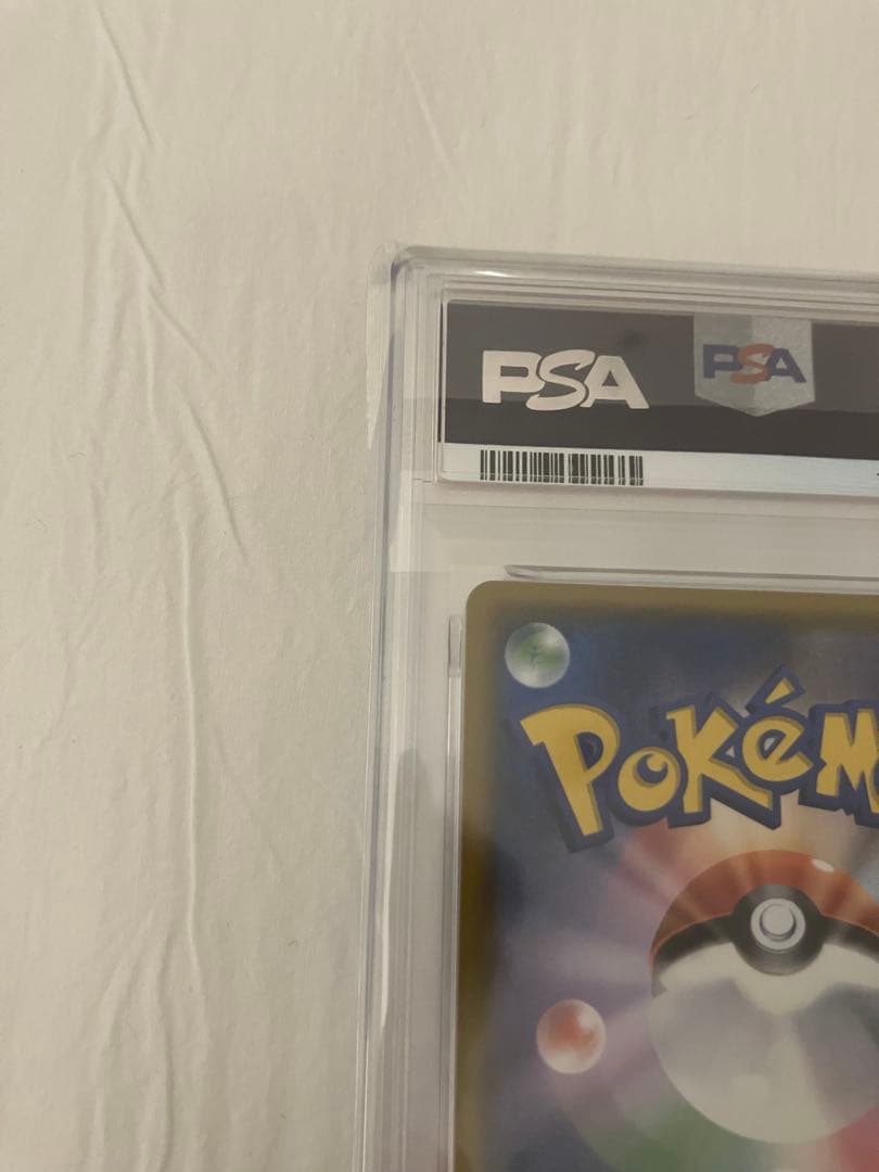 2017ひかるレックウザ PSA10