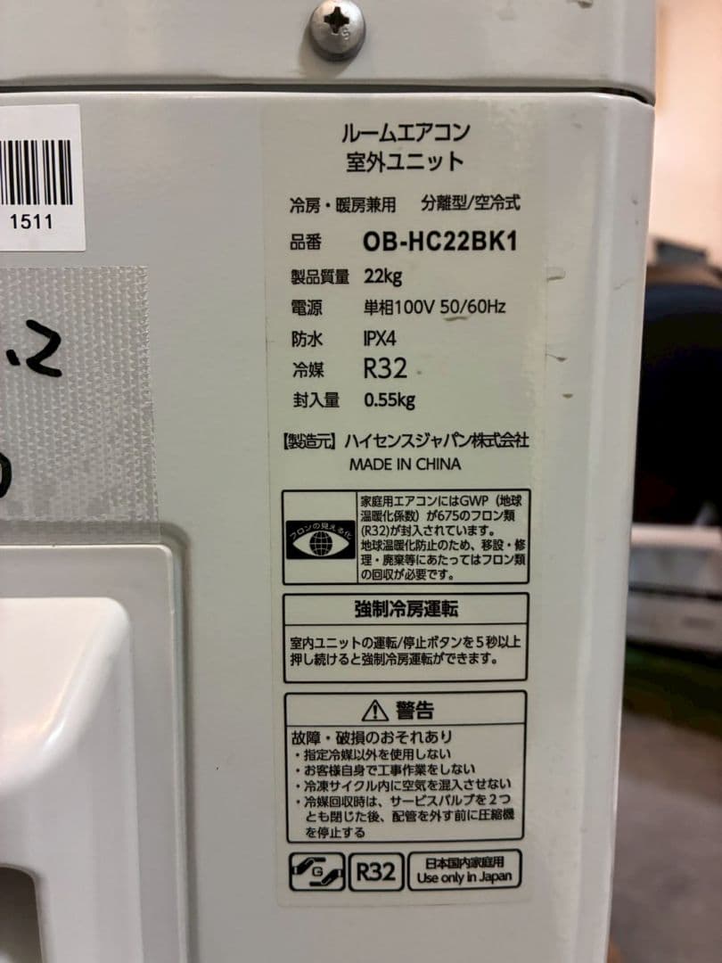2010 ハイセンス【OB-HA22BK1-W】2025年 6畳 エアコン 中古