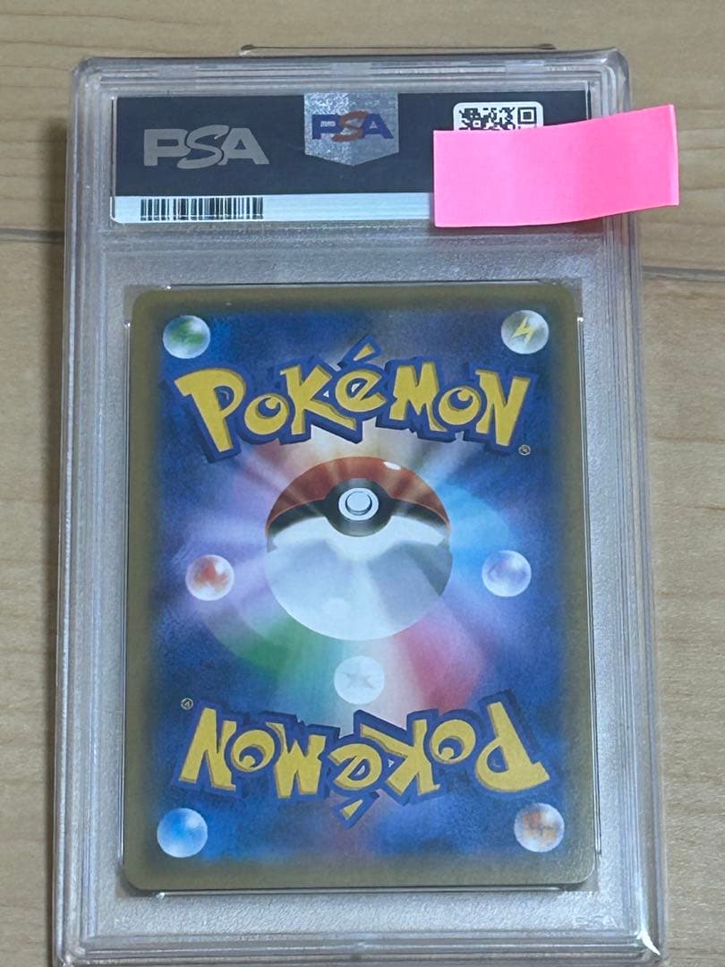 【本日限定】ミュウツーGX ☆ SM3+ ひかる伝説 082/072