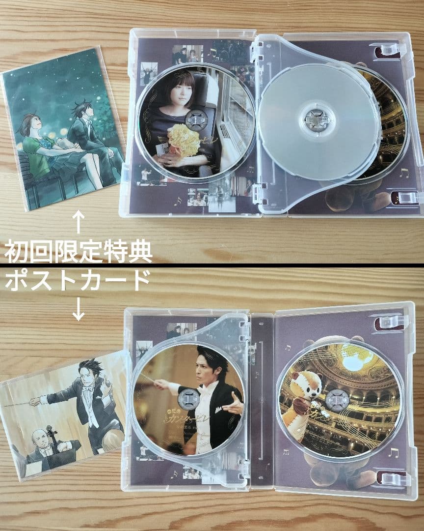 のだめカンタービレ　DVD　全巻セット　初回限定版特典あり　テレビドラマ　映画