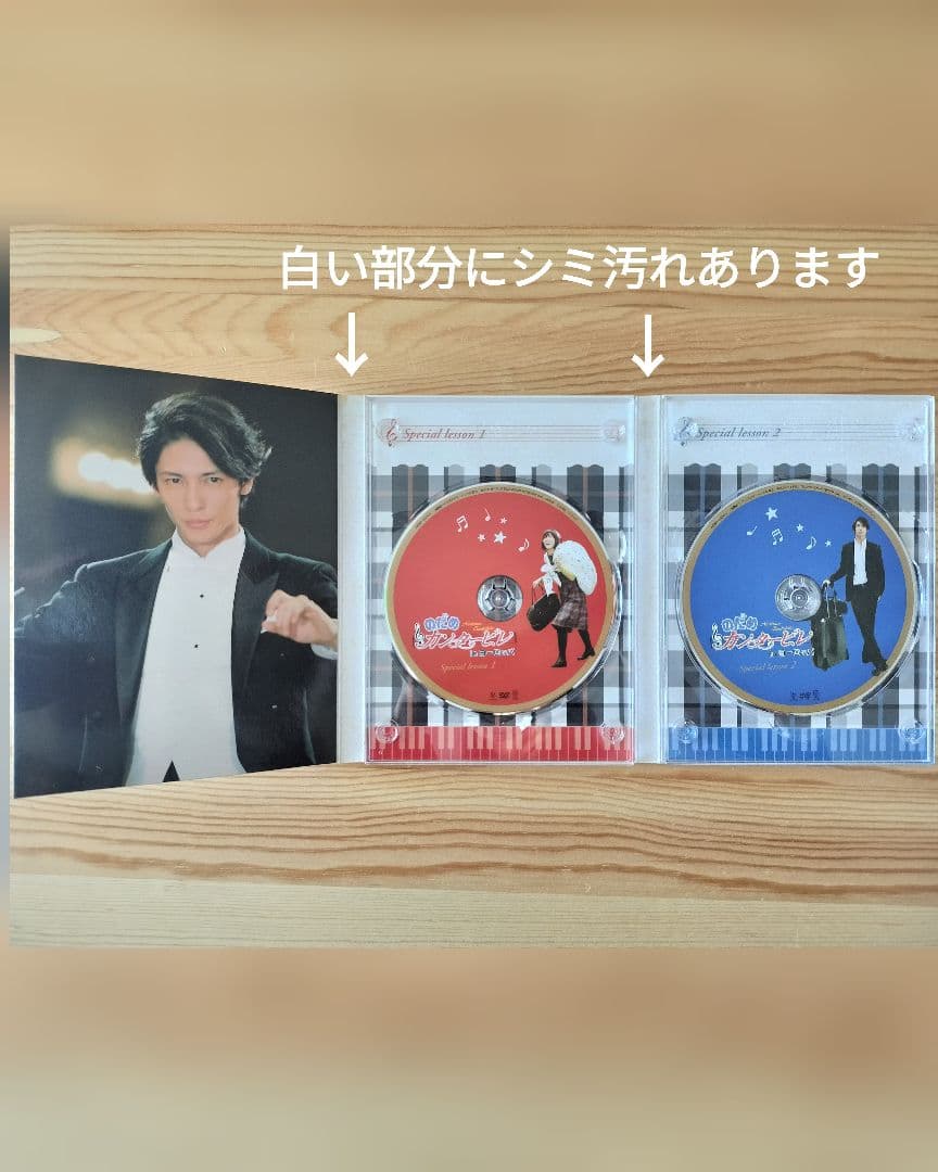 のだめカンタービレ　DVD　全巻セット　初回限定版特典あり　テレビドラマ　映画