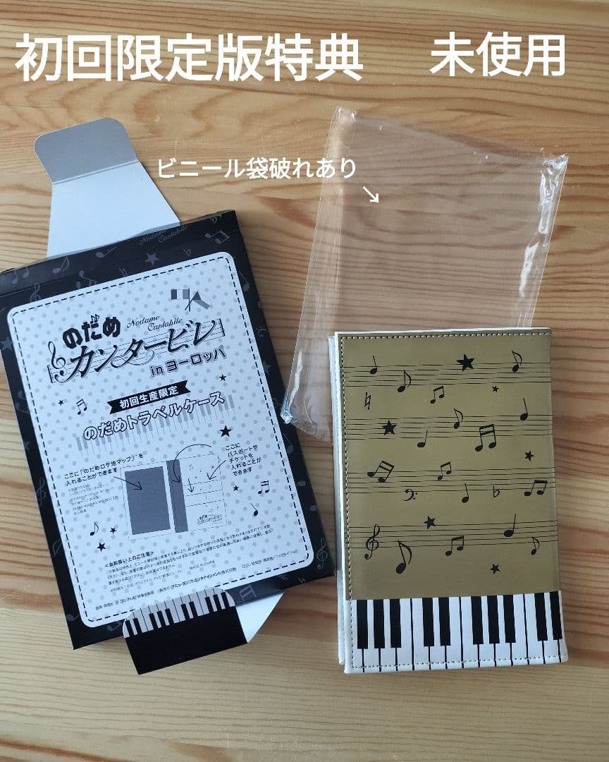 のだめカンタービレ　DVD　全巻セット　初回限定版特典あり　テレビドラマ　映画