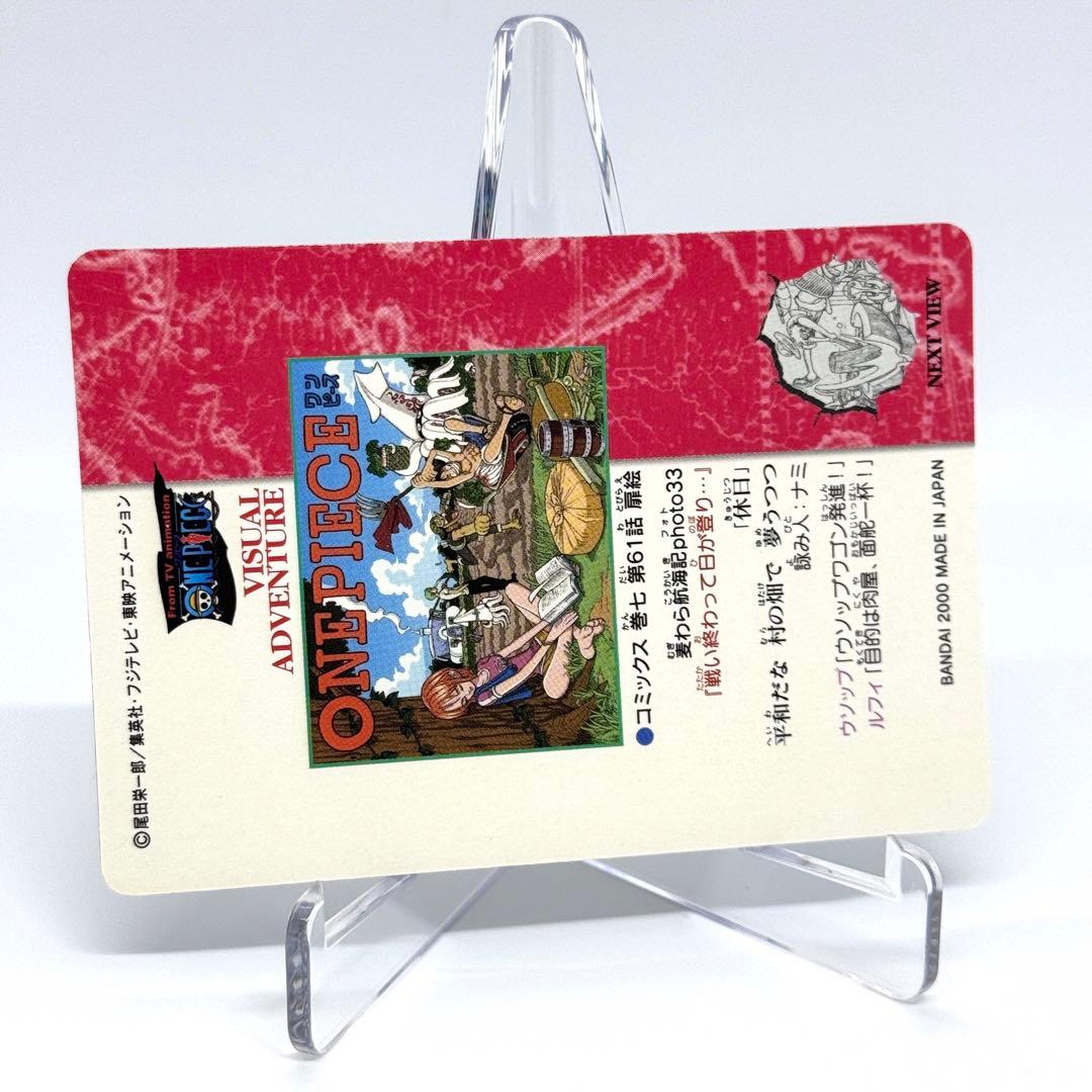 ワンピース ビジュアルアドベンチャー 47