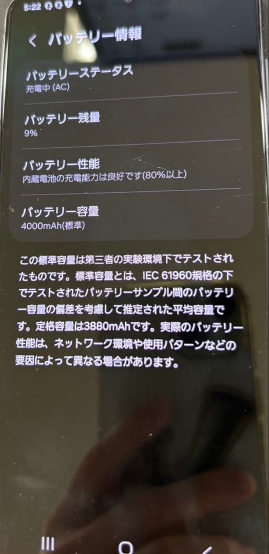 スマートフォン本体 Galaxy S21 5G