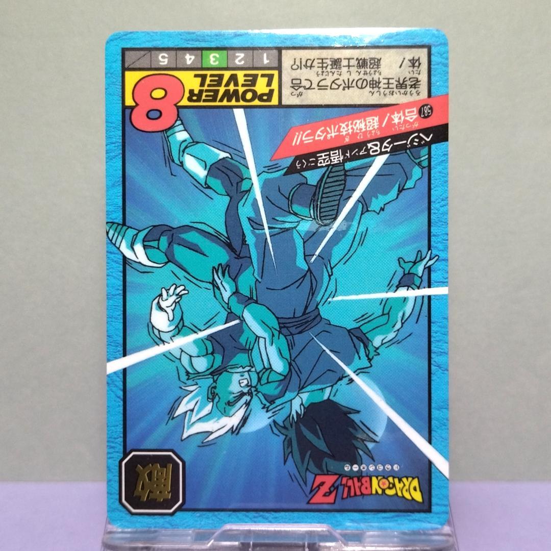 No.587 ドラゴンボール カードダス スーパーバトル 1995年 未はがし品