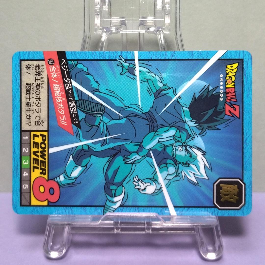 No.587 ドラゴンボール カードダス スーパーバトル 1995年 未はがし品