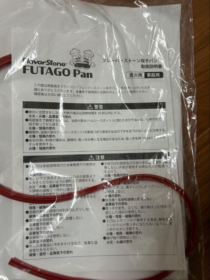 FlavorStone FUTAGO Pan フライパン