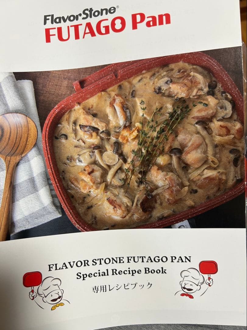 FlavorStone FUTAGO Pan フライパン