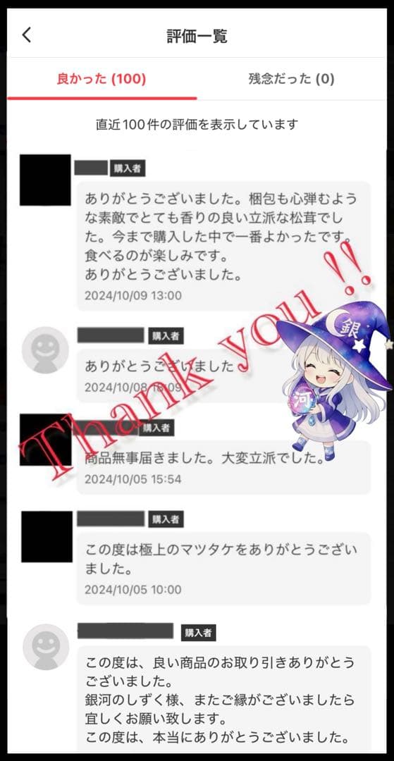 【今期最終‼︎ 希少品‼︎ 訳あり特価‼︎ 傘大量380g】 松茸◆クール便発送◆