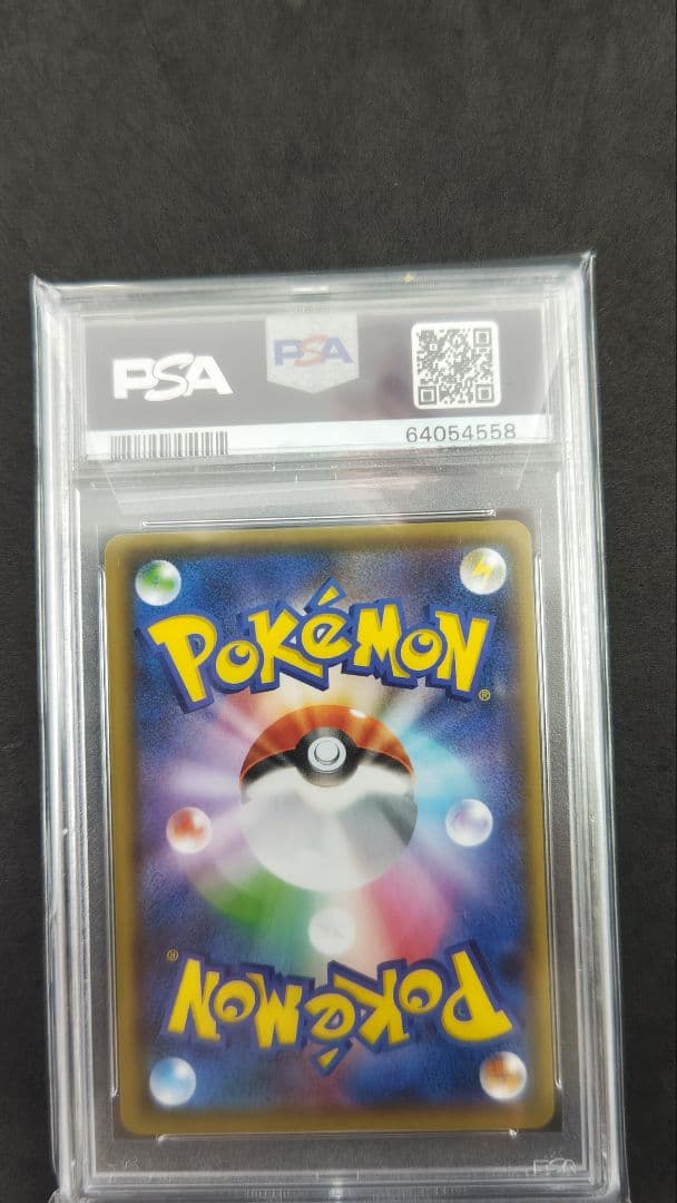 ピカチュウ　長場　psa9