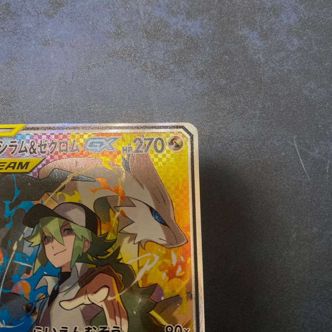 レジラム&ゼクロムGX SA⑥