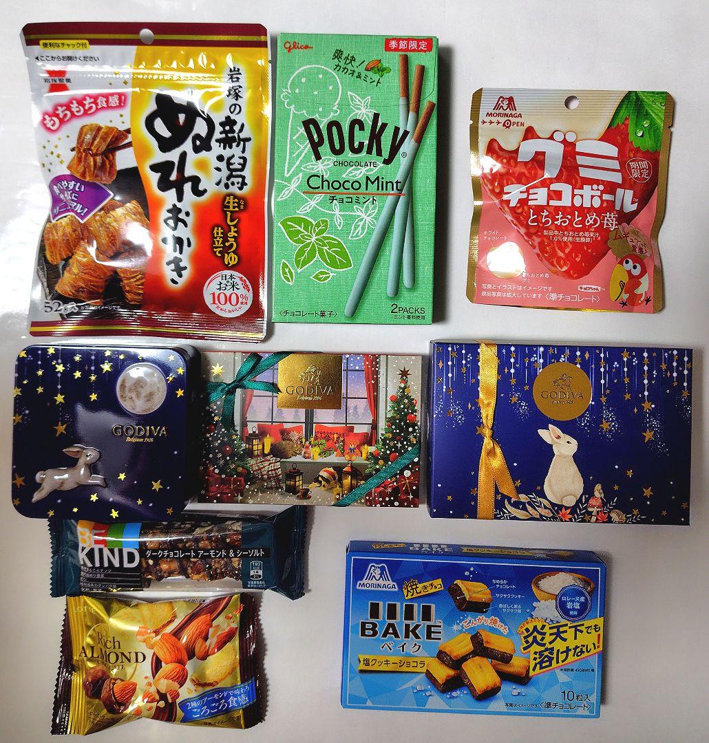 舞さんへ　お菓子セット（ガルボ、ゴディバ、ポッキー他）