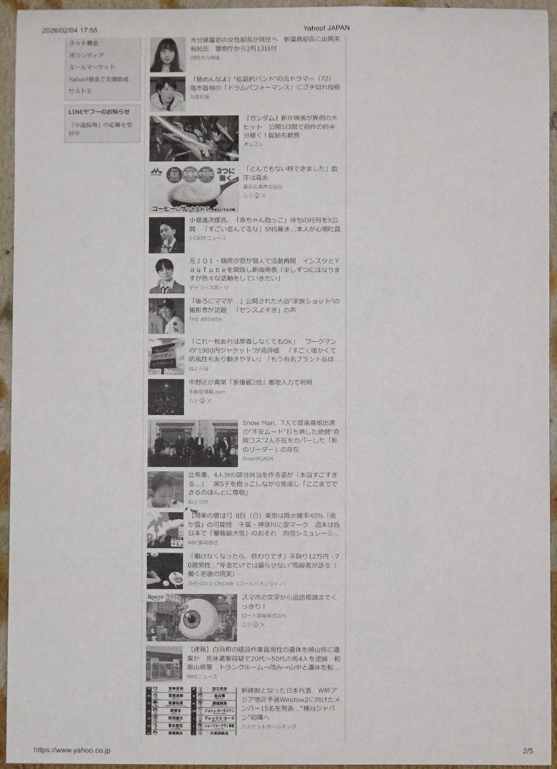 Brother MFC-7460DN A4モノクロレーザープリンタFAX複合機