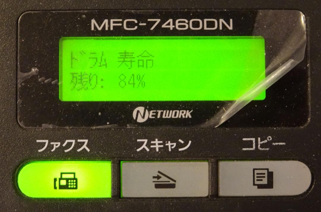 Brother MFC-7460DN A4モノクロレーザープリンタFAX複合機