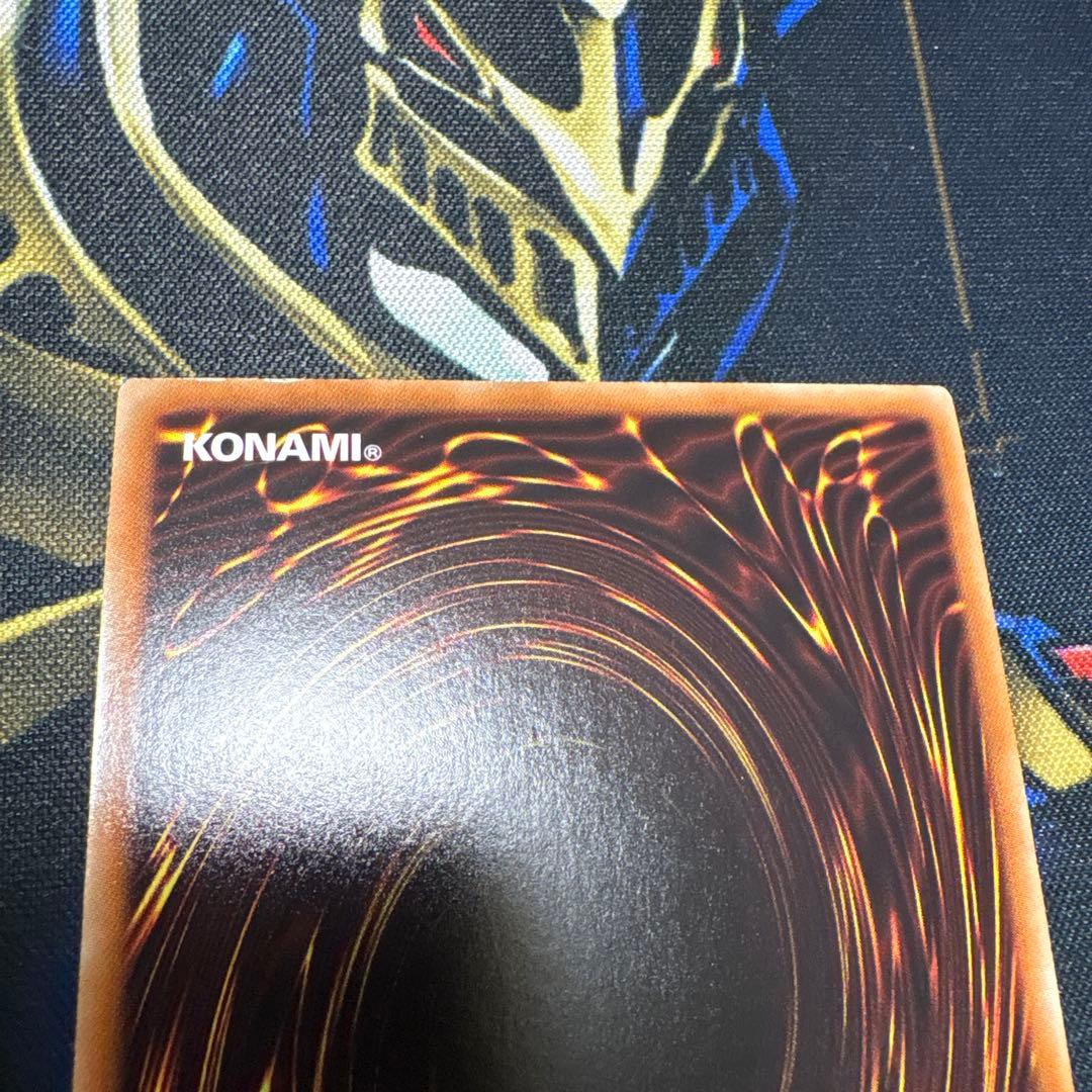 遊戯王　DTC2 氷結界の龍 グングニール シークレット