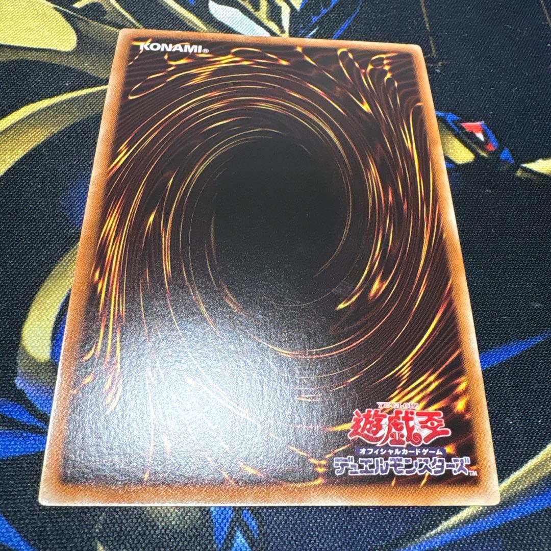 遊戯王　DTC2 氷結界の龍 グングニール シークレット
