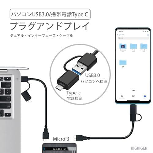 BIGBIGER 500G USB3.0 Type C HDD 2in1外付けm