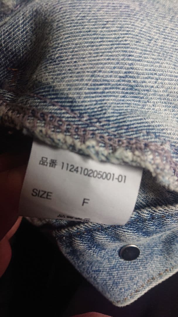 Ungrid　ビッグシルエットデニムジャケット