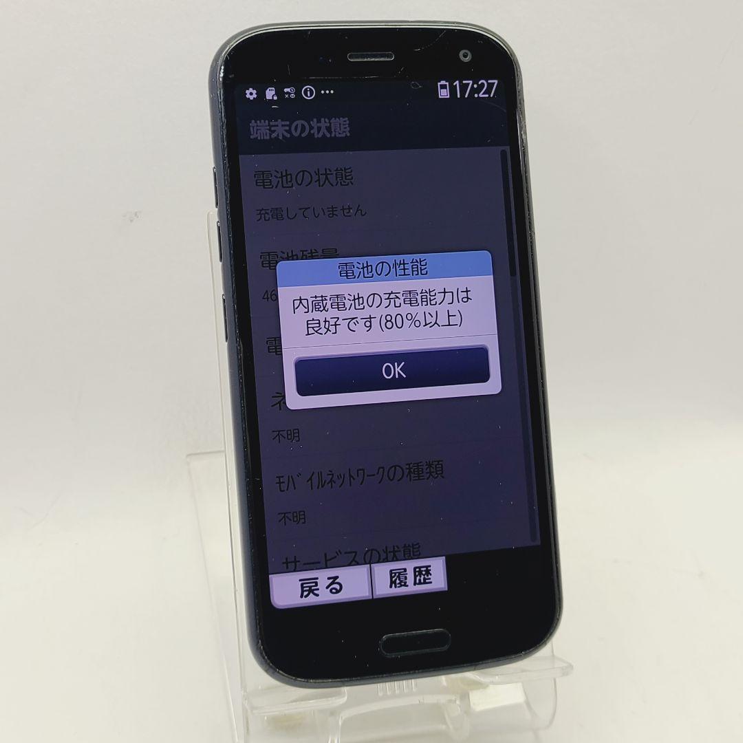 ☆良品☆simフリー☆ らくらくスマートフォン F-52B ネイビー