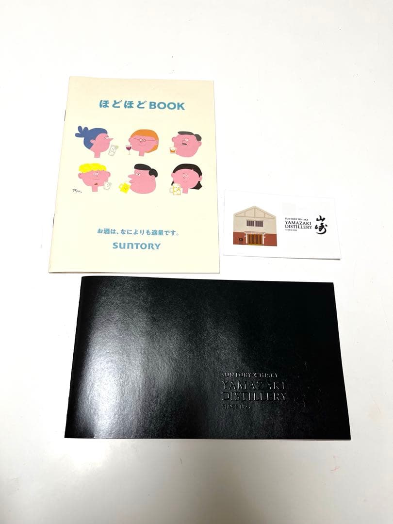 山崎ディスティラリーエクスクルーシブ