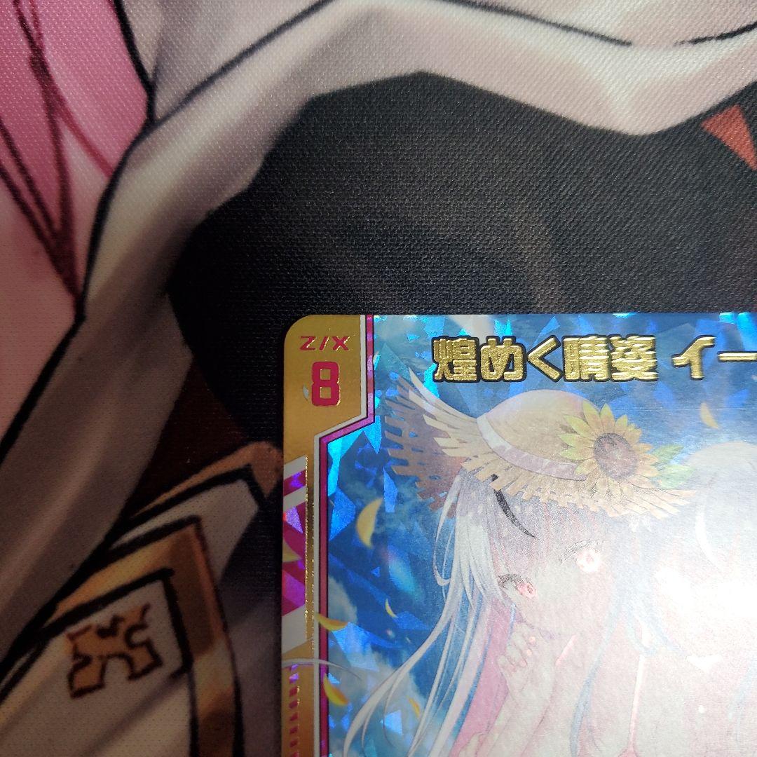 ゼクス　Z/X ZX 煌めく晴姿イース　PR 1枚