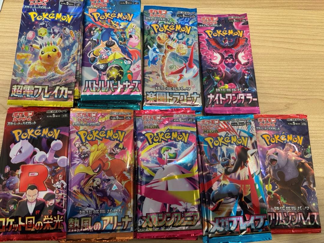 サーチ済みポケモンカード 63パック