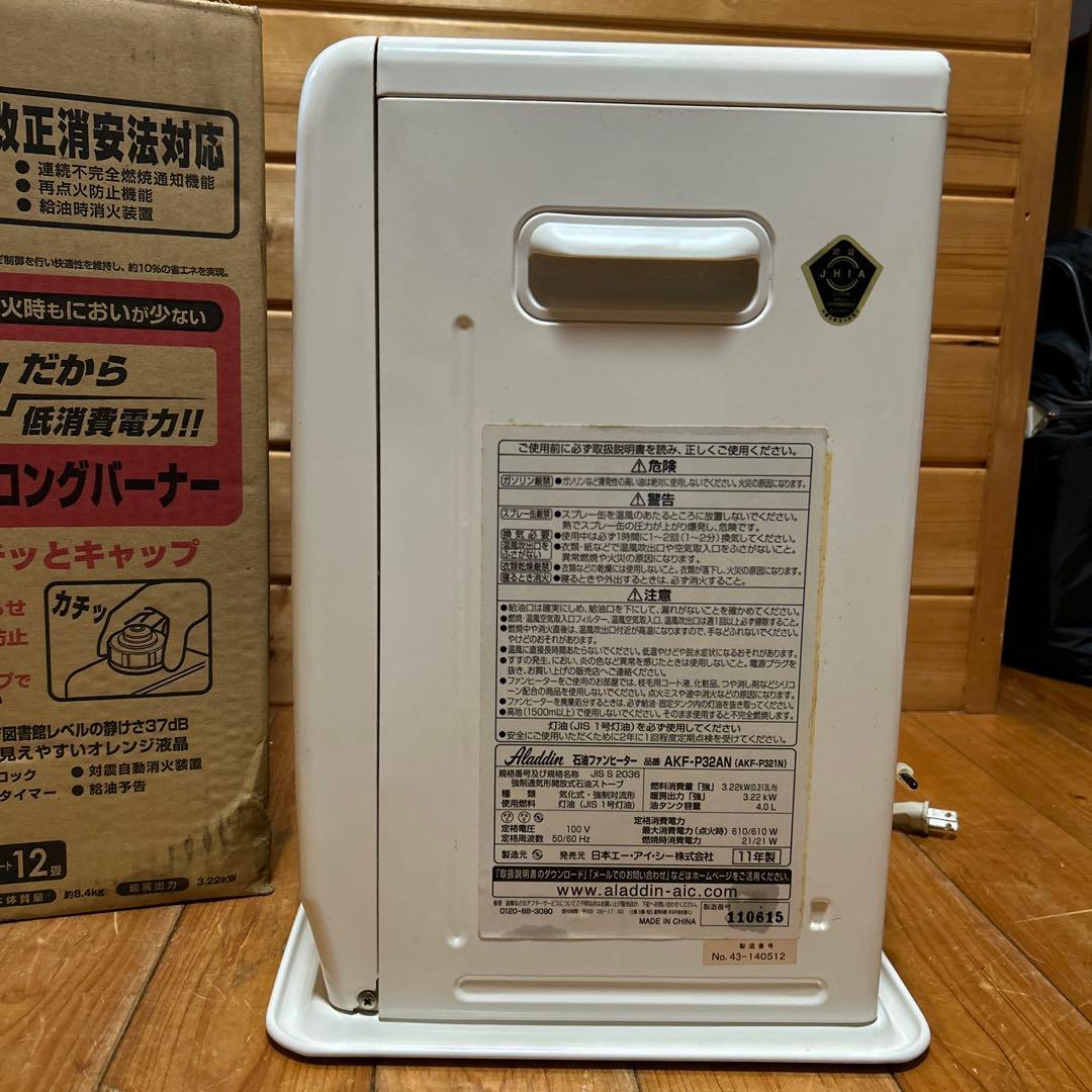 美品 Aladdin AKF-P32AN(W) 石油ファンヒーター　2011年製
