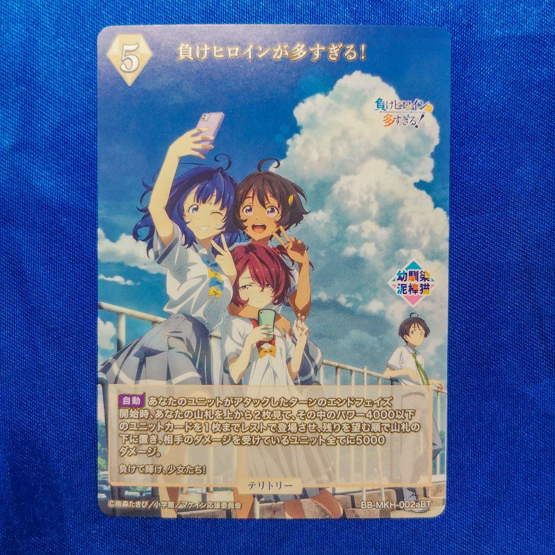 ビルディバイド 八奈見杏菜 bt サイン ssr 負けヒロインが多すぎる