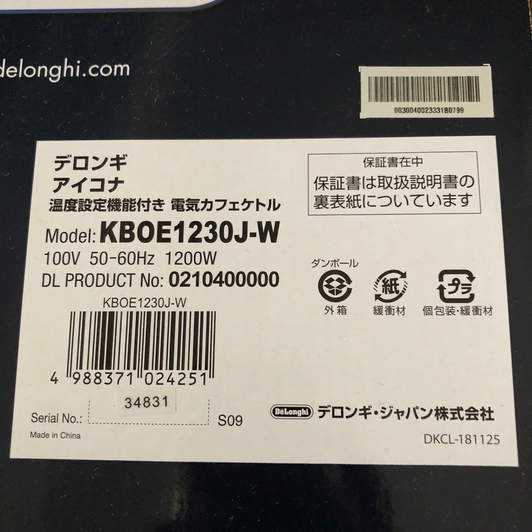 【新品】デロンギ　アイコナ　温度設定機能付き　カフェケトル
