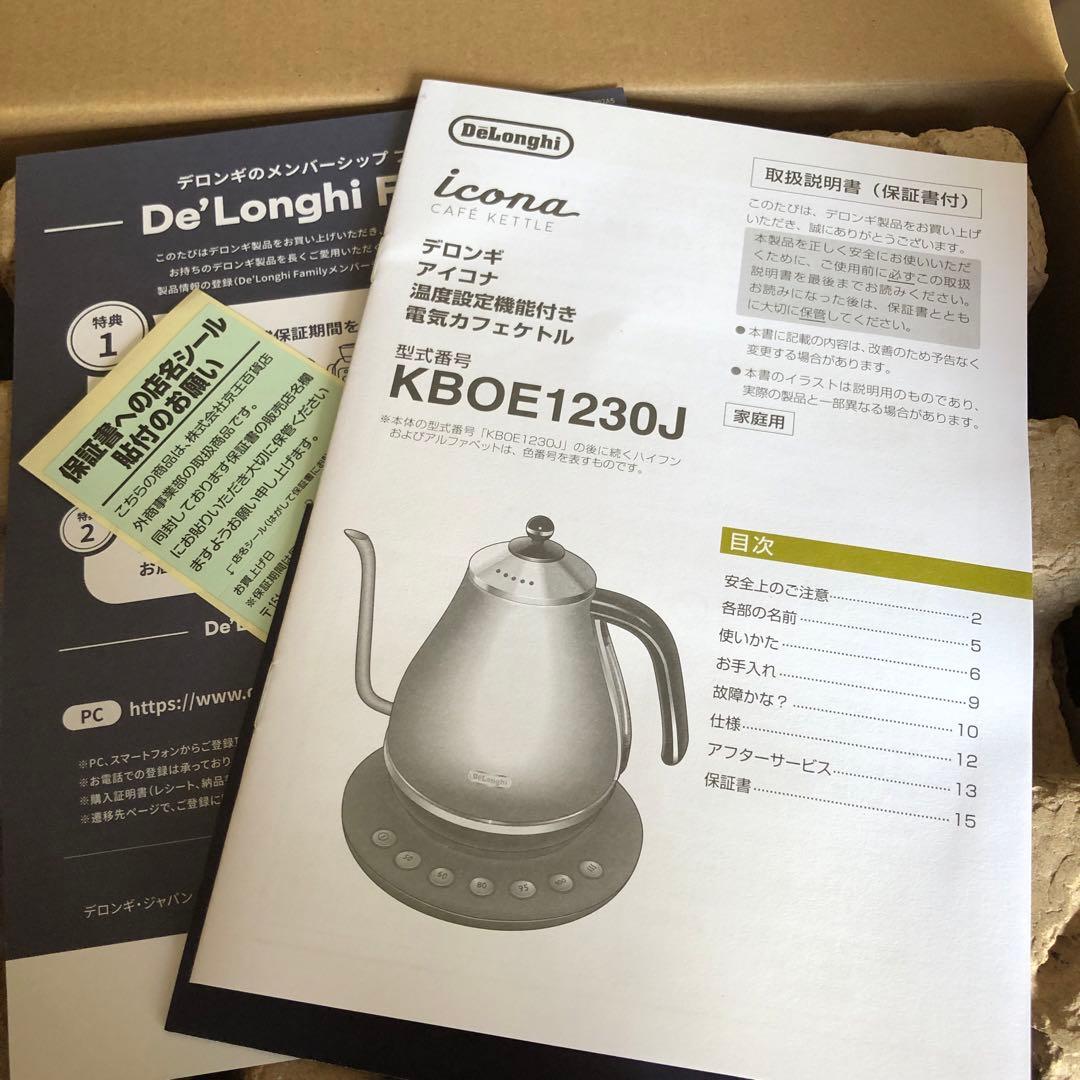 【新品】デロンギ　アイコナ　温度設定機能付き　カフェケトル