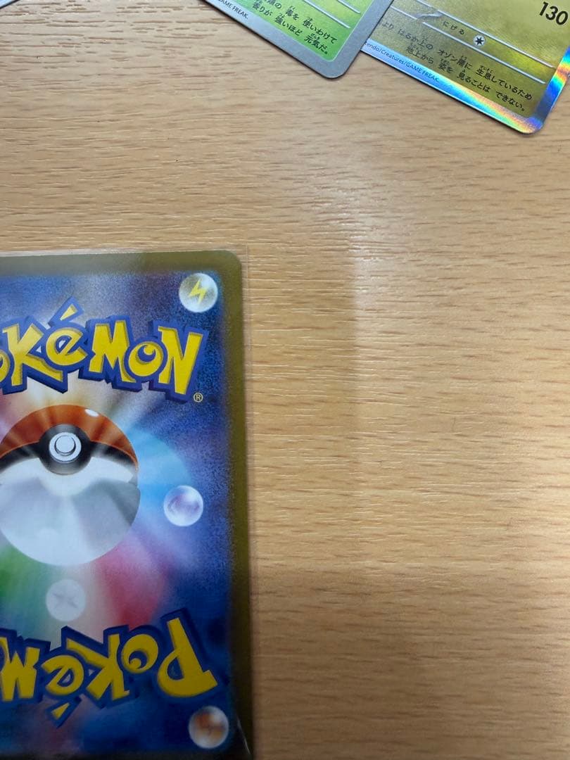 「美品」ポケモンカード インフェルノX メガリザードンX EX SAR