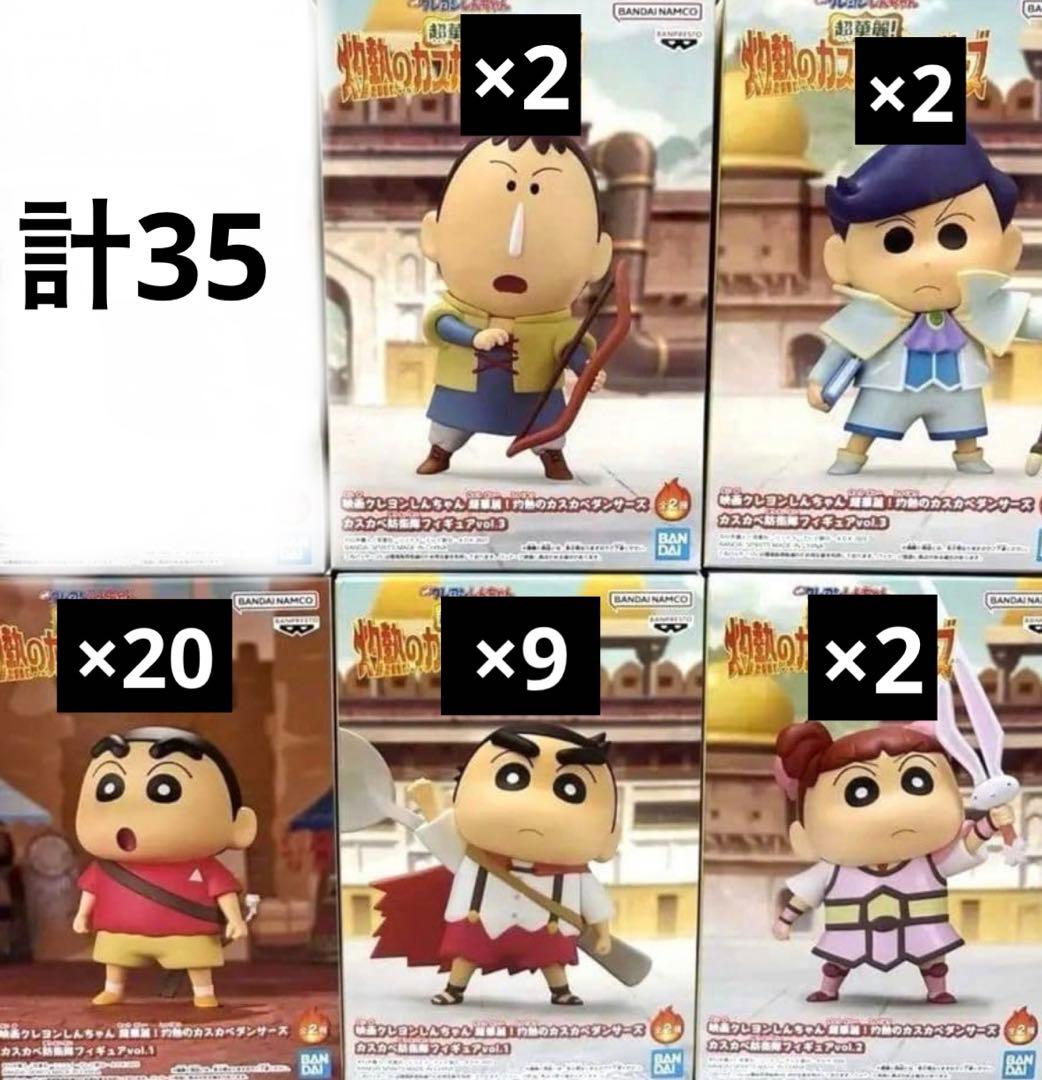 クレヨンしんちゃん 灼熱のカスカベダンサーズ カスカベ防衛隊フィギュア　セット