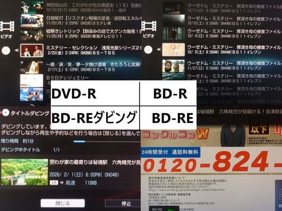 BDZ-AT770T 2TB増量 SN-B007J リモコン ソニー 3番組同時