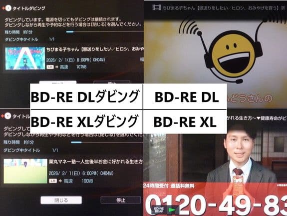 BDZ-AT770T 2TB増量 SN-B007J リモコン ソニー 3番組同時