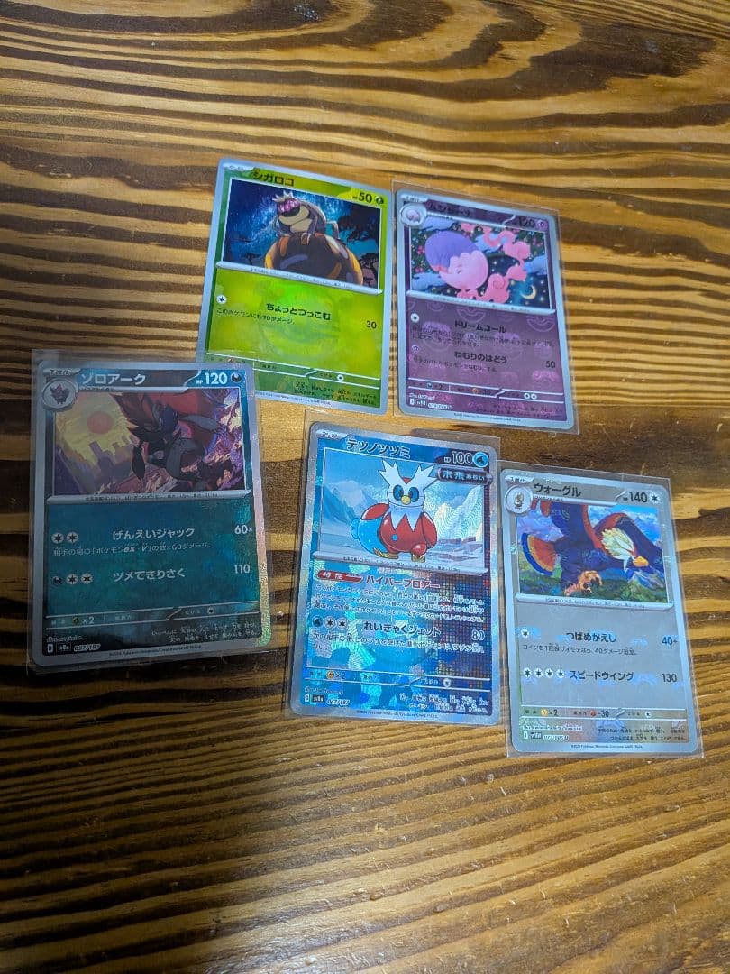 ポケモンカードセット 大量まとめ　リザードン