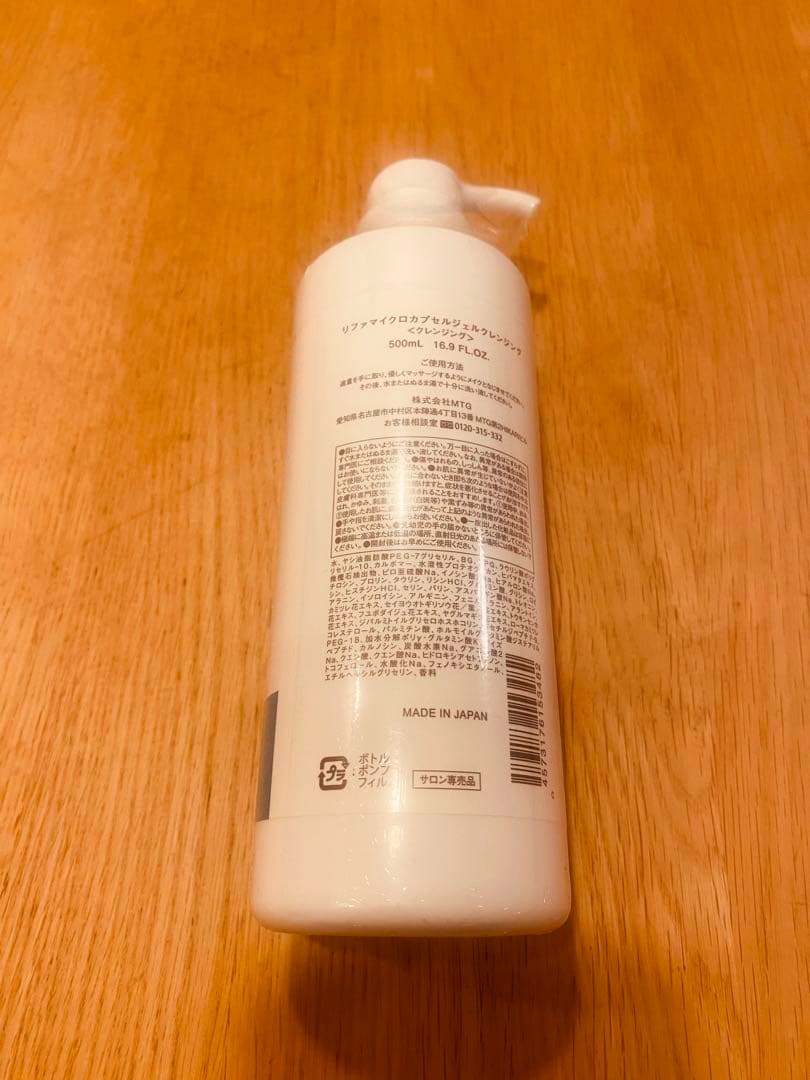 ReFa リファ　マイクロカプセル　クレンジングジェル 500ml