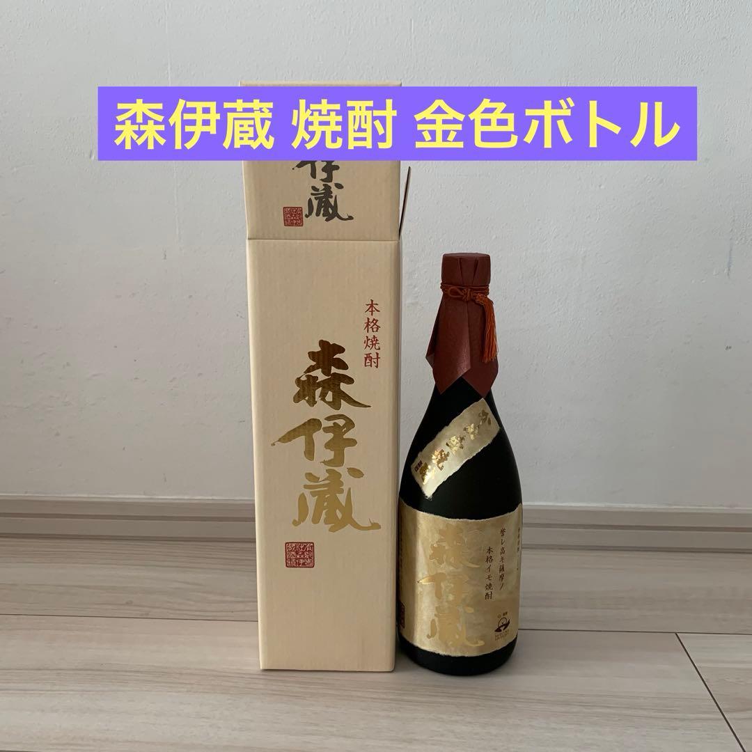森伊蔵 焼酎 金色ボトル 専用箱付き新品未使用未開封品