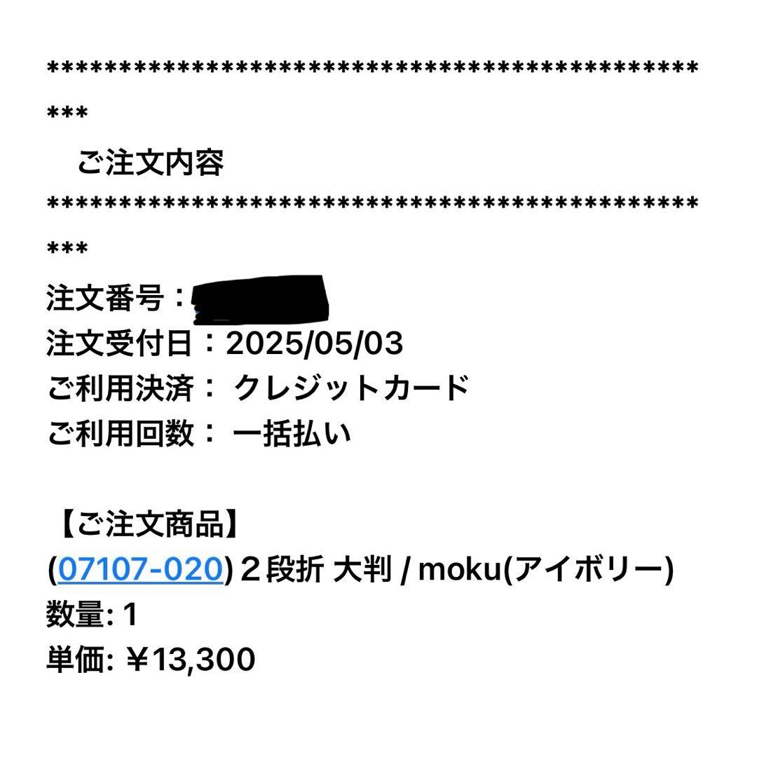 サンバリア100 日傘 ２段折 大判 moku アイボリー