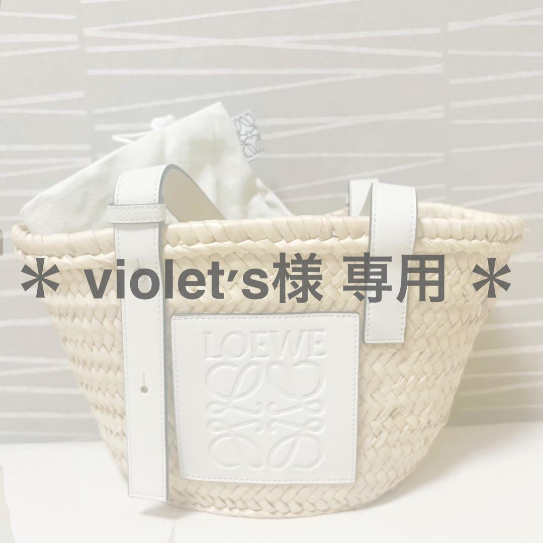 【LOEWE】バスケットバック スモール ホワイト＊専用布袋つき