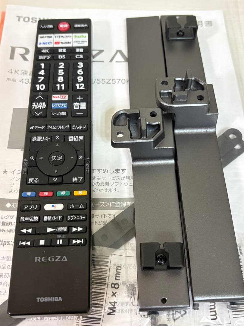 【ジャンク】REGZA 55Z570K（2022年モデル） 下部に横線あり