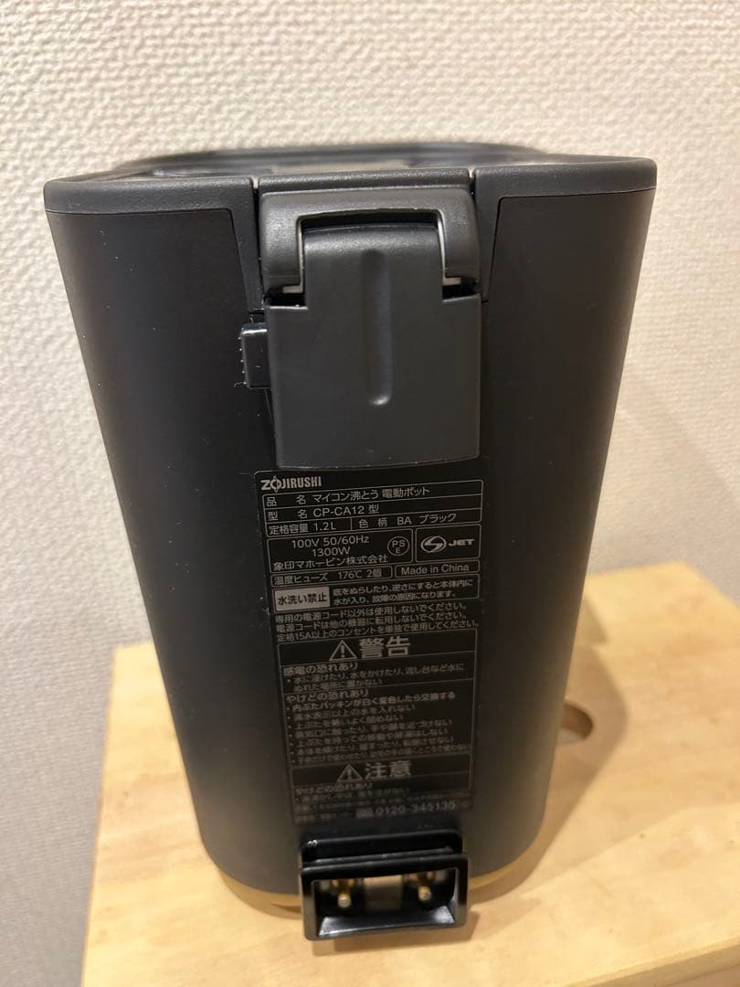 ZOJIRUSHI 電気ポット STAN