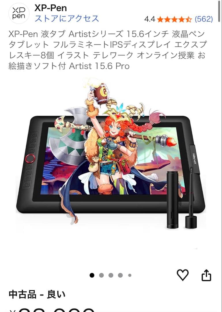 XP-Pen Artist 15.6 Pro 液晶ペンタブレット本体