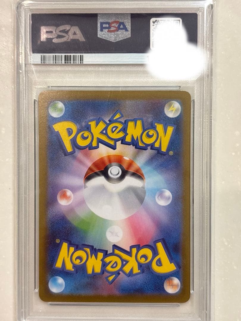 PSA10カスミのコダック AR SV9a 熱風のアリーナ 071/063