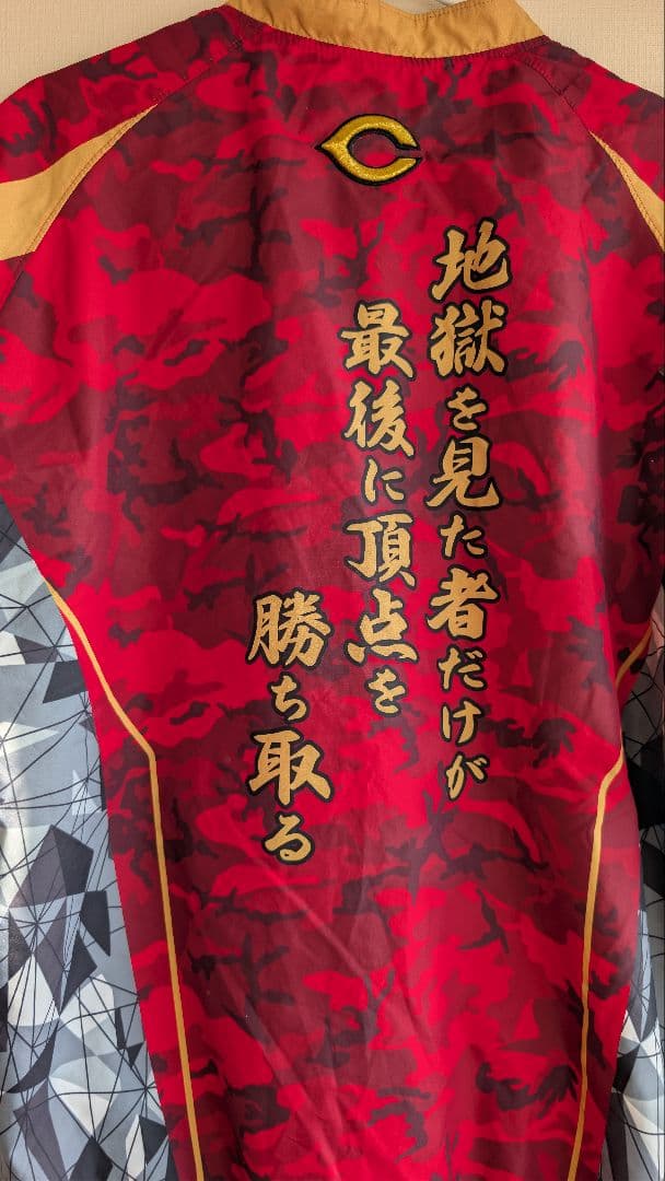 甲子園出場記念品智辯学園練習着